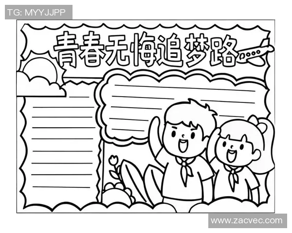 张骋宇的成长之路：从少年到青年追梦的奋斗与坚持